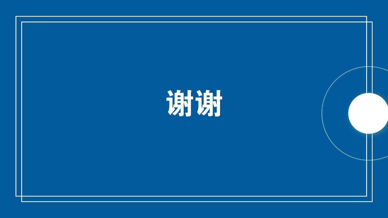 蓝色商务通用项目运营方案PPT模版-谢谢