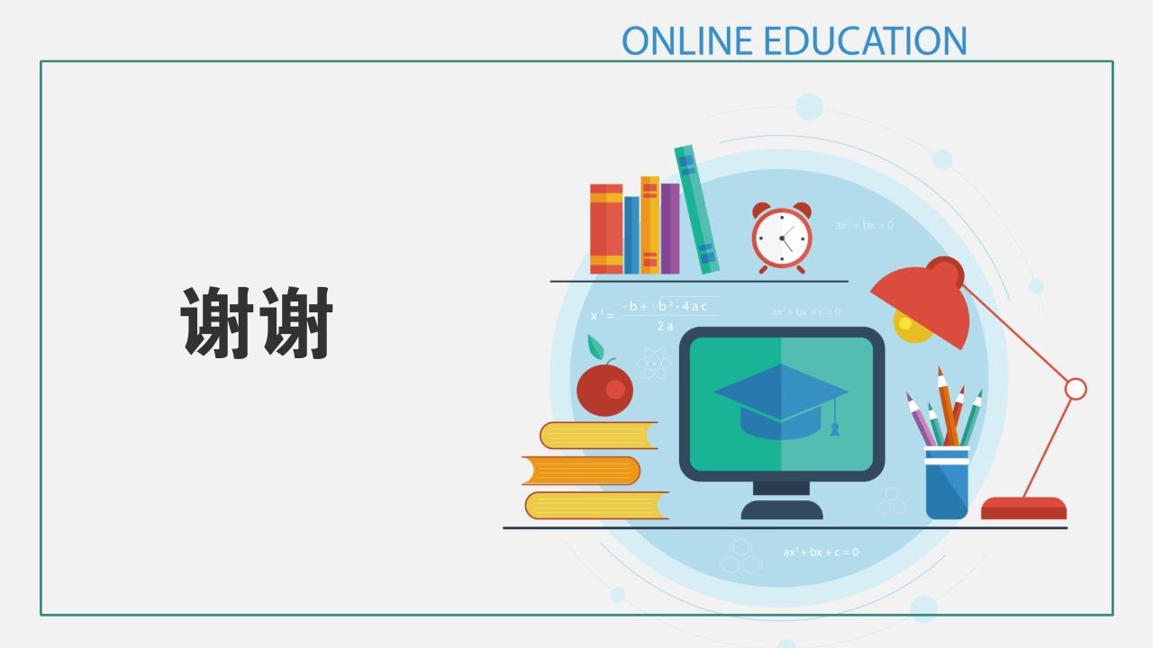扁平卡通教育竞品分析报告PPT模版-谢谢