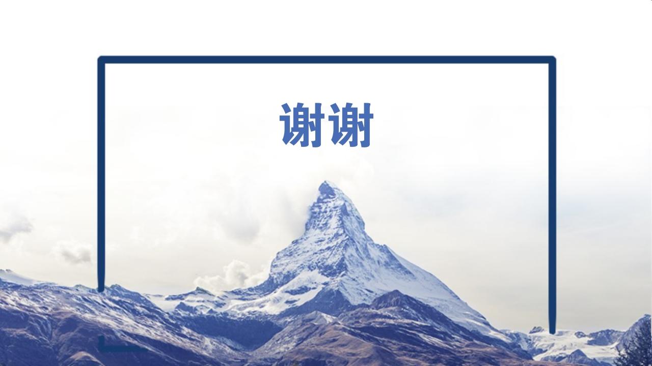 蓝色大气项目运营方案PPT模版-谢谢