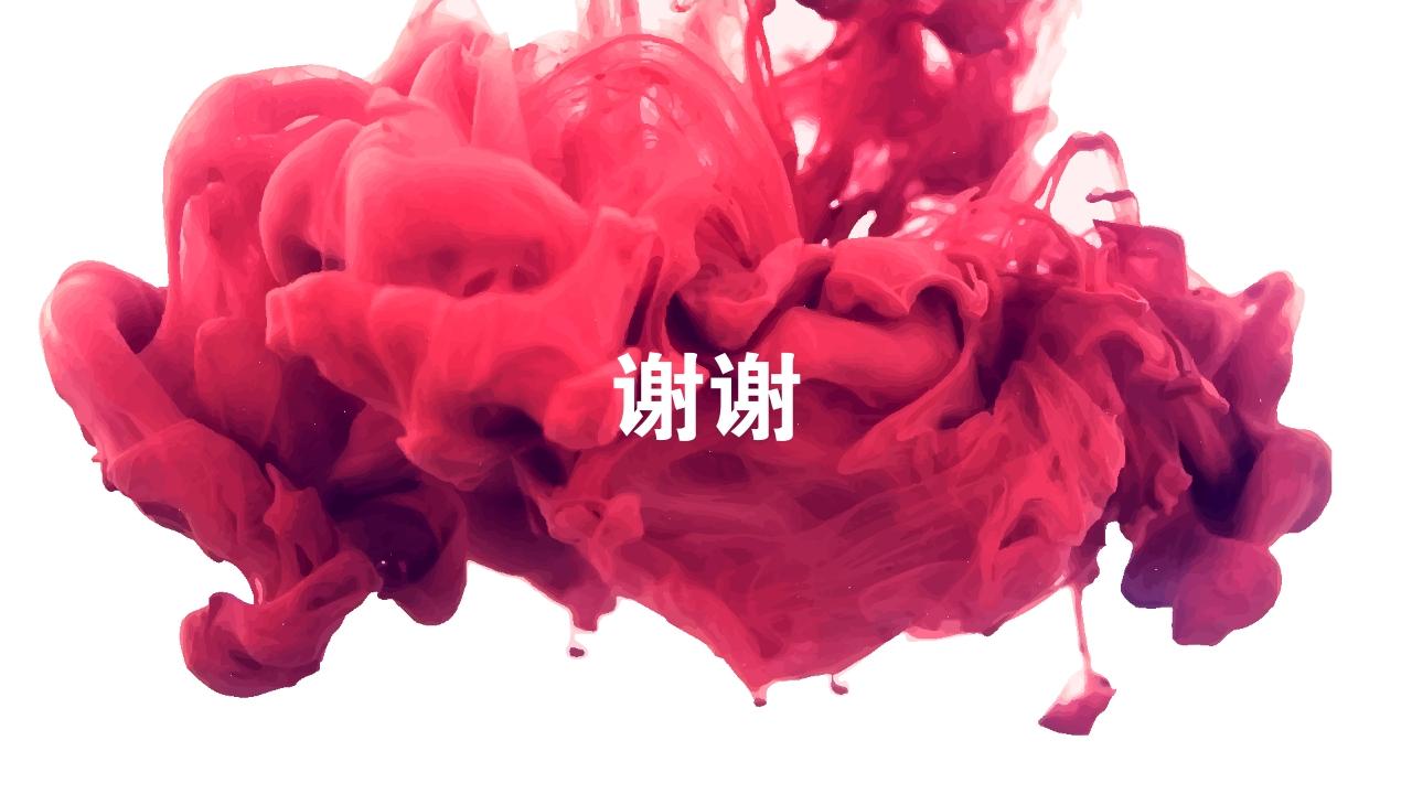 竞品分析报告-谢谢